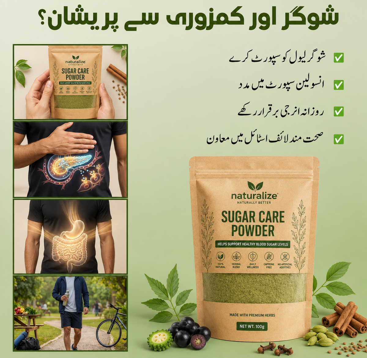 Azadi Sale - Sugar Care Herbal Powder -50% Off